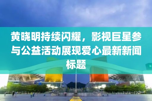 业务范围 第516页