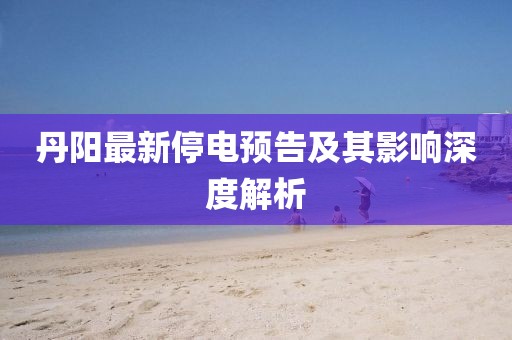 舞团演绎 第509页