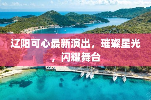 诗雨伊意 第18页