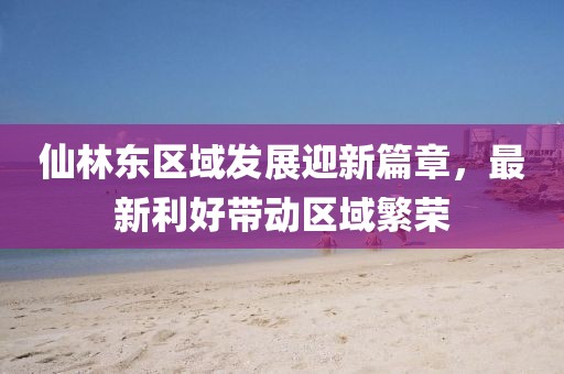 花寂月 第20页