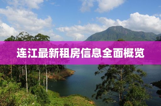 一清北华 第17页