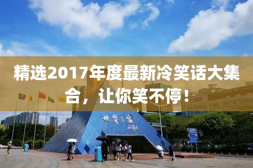 夏了夏天 第18页