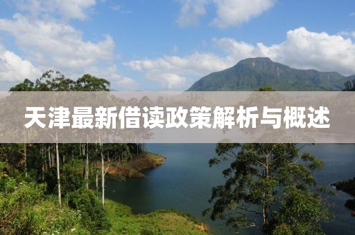 浅笑轻吟梦一曲 第18页