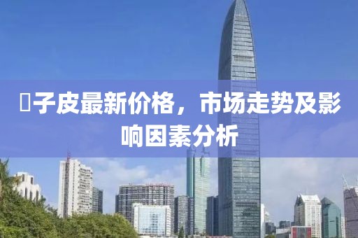 夏日梧桐雨 第17页