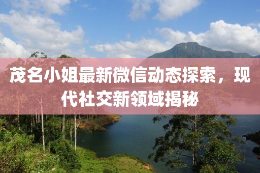 薄荷凉我心 第18页