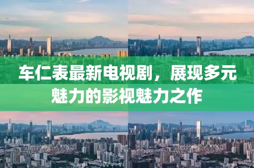 凭栏听雨 第17页