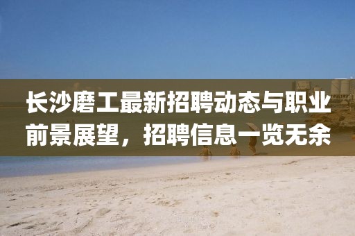 爷是那么黑 第16页
