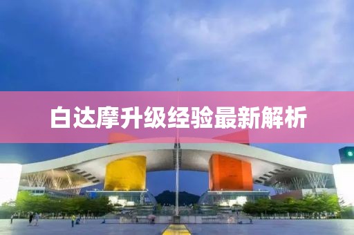初告白 第15页