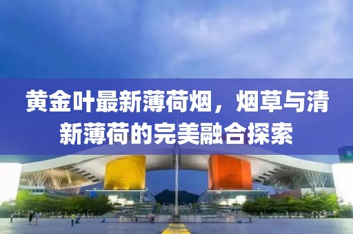相思故 第16页