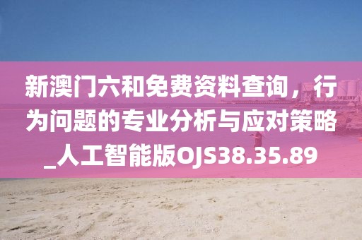 梦醒 第28页