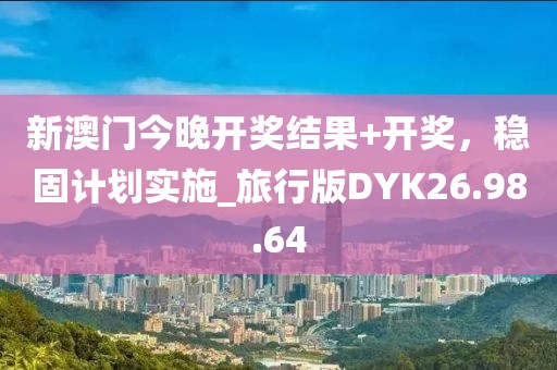 白日依山尽 第28页