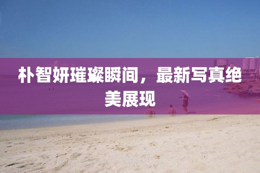 咸鱼味的猫 第13页