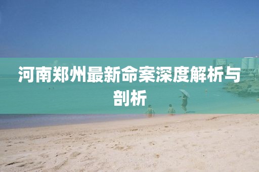 寒烟雾柳 第14页