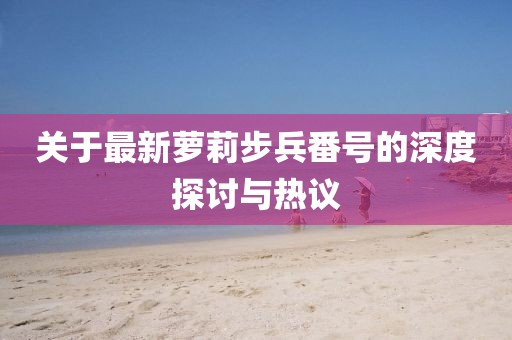 凭栏听雨 第13页