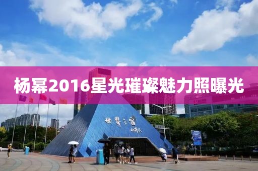 舞团演绎 第310页