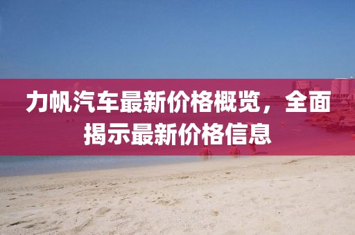 2025年1月 第10页