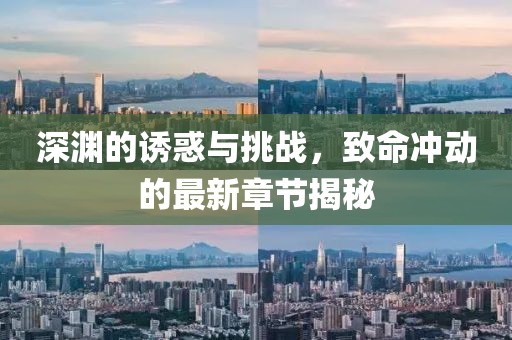 舞团演绎 第283页