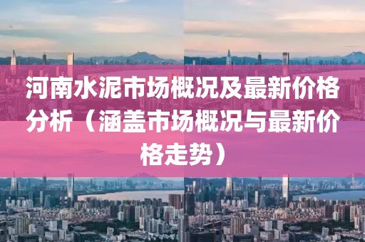 沫之夏 第10页