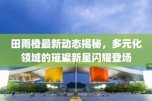 小晴日记 第12页