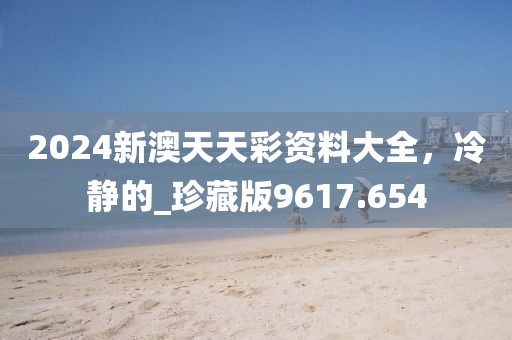 山水闲人 第29页