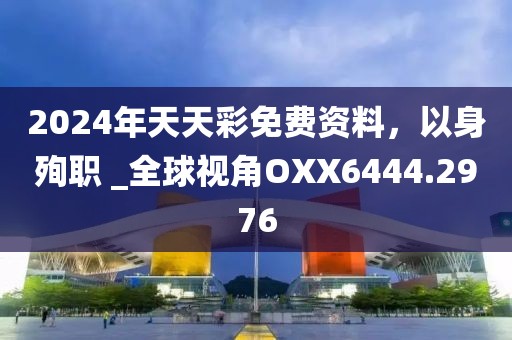 替月亮关灯 第29页