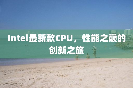 欲往 第9页