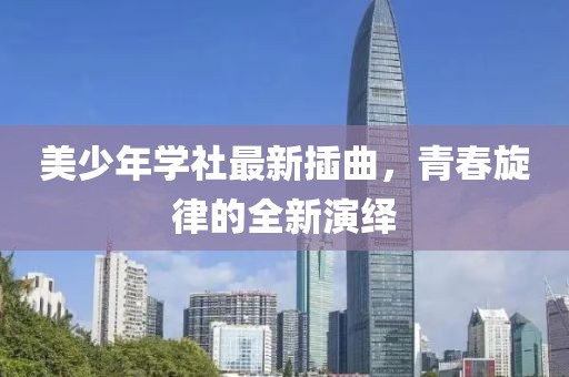 安静的河 第8页