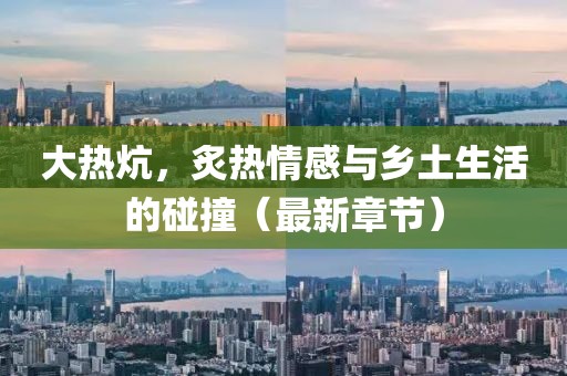山水闲人 第9页