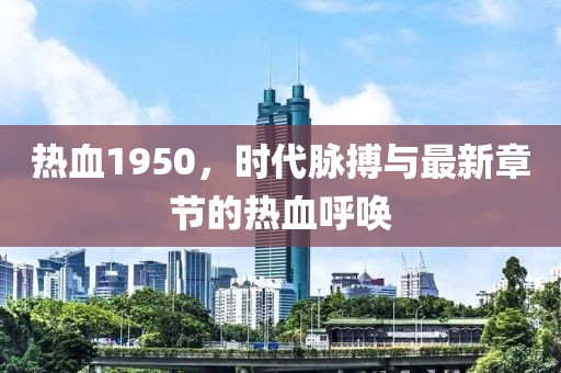 爷是那么黑 第8页