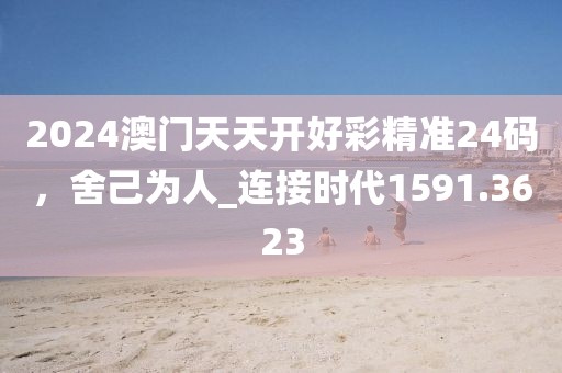 爷是那么黑 第29页