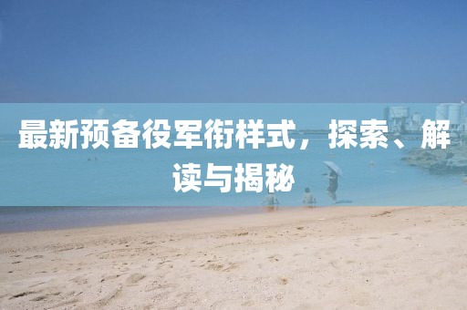 冰月灵狐 第8页