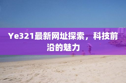 梦醒 第8页