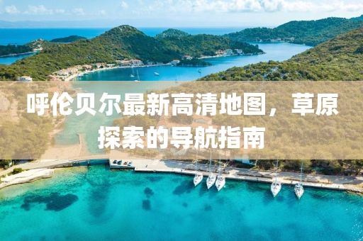 盖世傻白甜 第8页