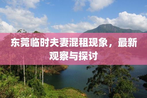 一川绿风 第6页