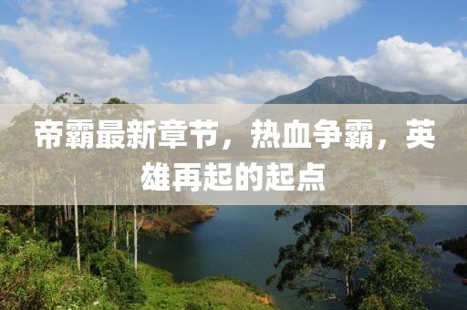 锁骨草莓印 第6页