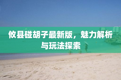 温暖 第5页