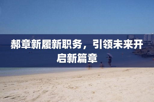 舞团演绎 第767页