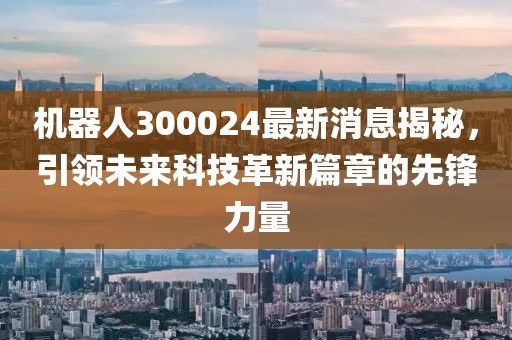 2024年12月 第1110页