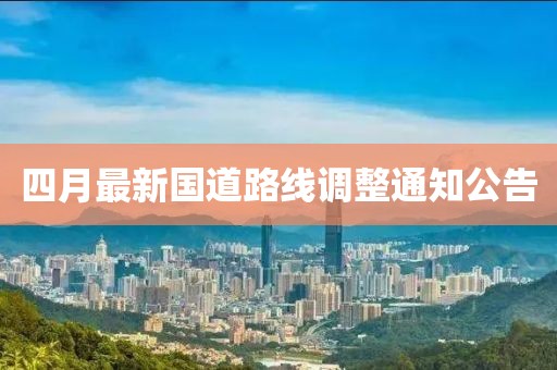 2025年4月26日 第4页