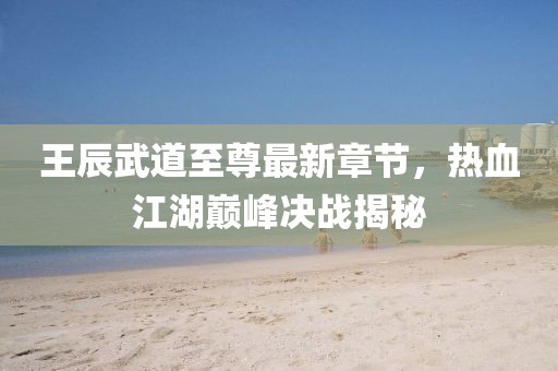 甜甜 第30页