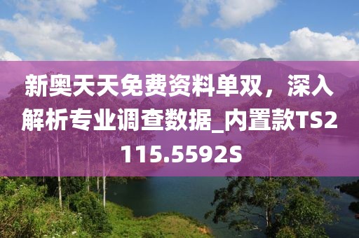 替月亮关灯 第28页