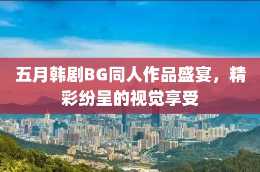 汝嫣澍茵