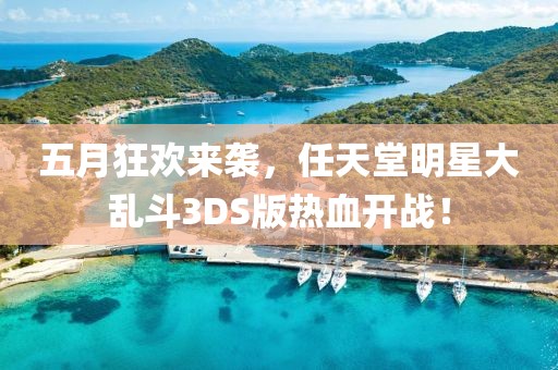 2025年6月2日 第9页