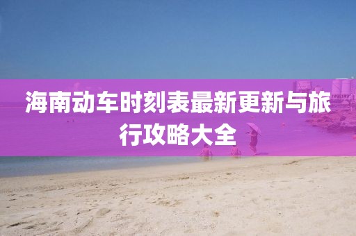 不期而遇 第25页