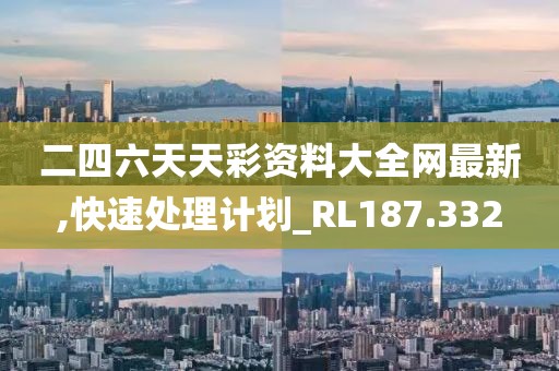 钢铁不是铁 第26页