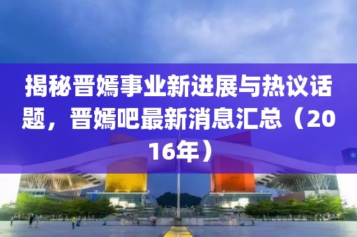 南語 第27页