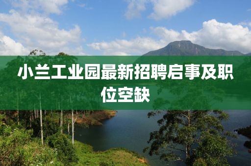 寒烟雾柳 第27页