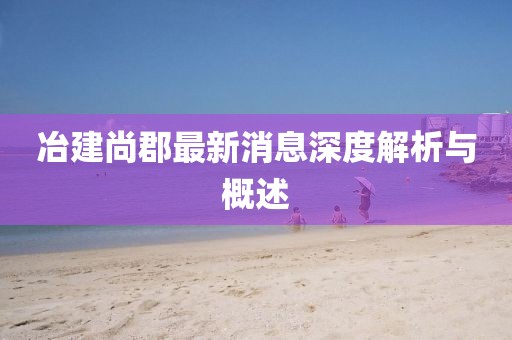 平凡的一天 第24页