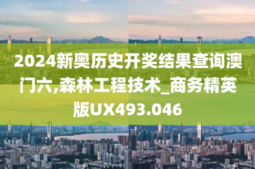 江心雾 第24页