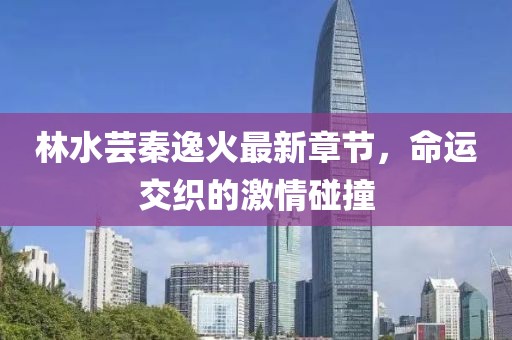 星星打烊 第23页